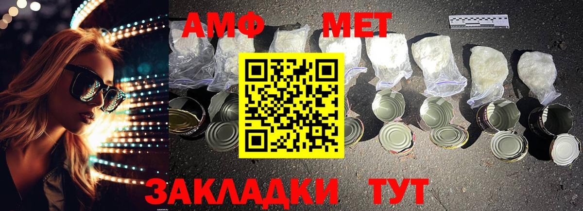 АМФ Розовый Майкоп
