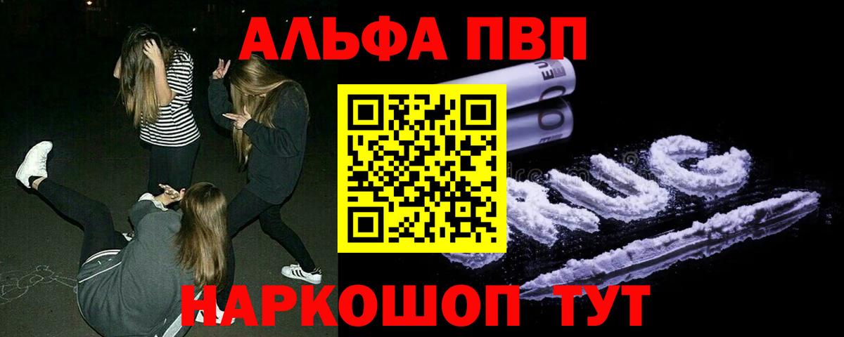 Альфа ПВП Соль  Альфа ПВП  Вход с VPN  Майкоп  Alpha PVP крисы CK  Alfa_PVP Соль 