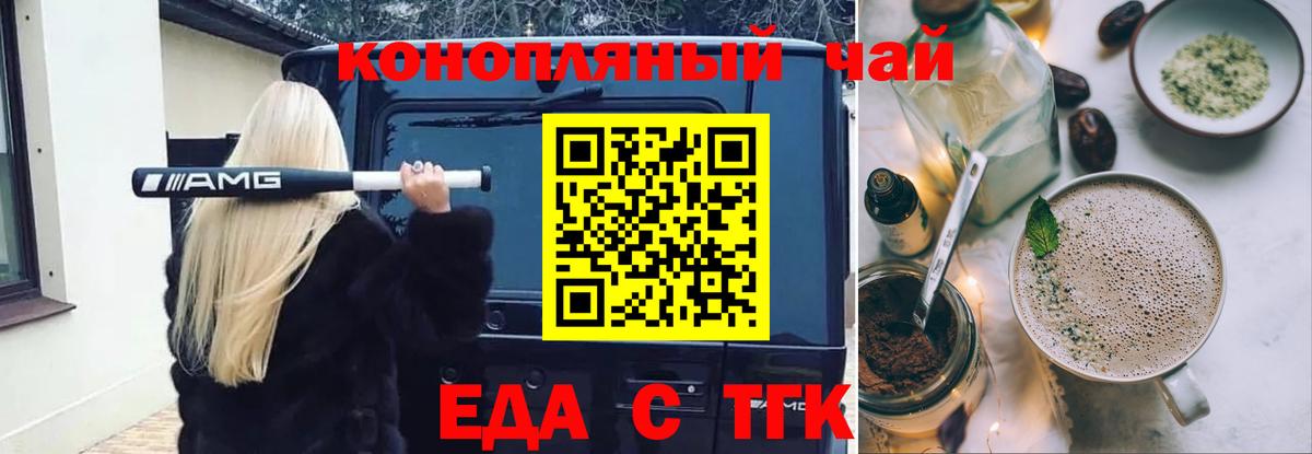 Майкоп  Еда ТГК марихуана  Вход с VPN 