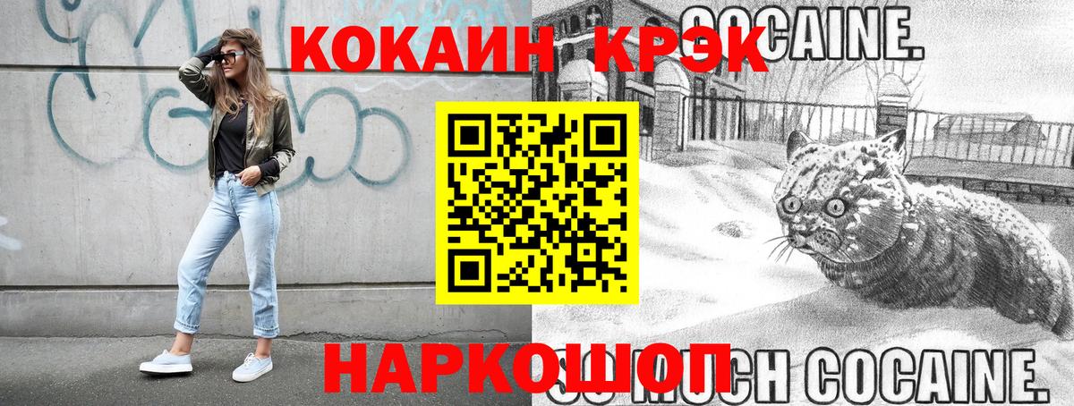 Майкоп  Кокаин FishScale  закладки  КОКАИН Колумбийский  Вход с VPN  COCAIN 