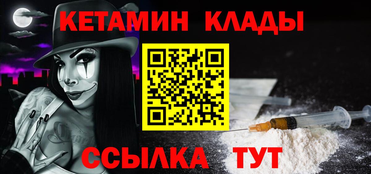 Кетамин VHQ  Вход с VPN  Кетамин VHQ  Майкоп 