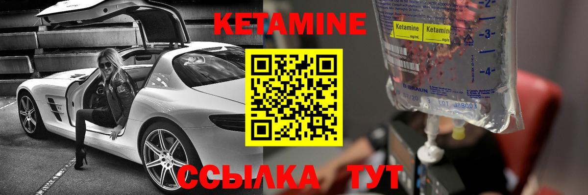 Кетамин VHQ Майкоп