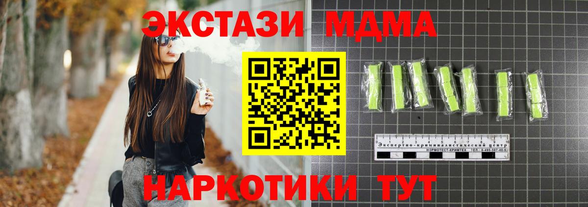 МДМА молли  МДМА  Майкоп  Вход с VPN 