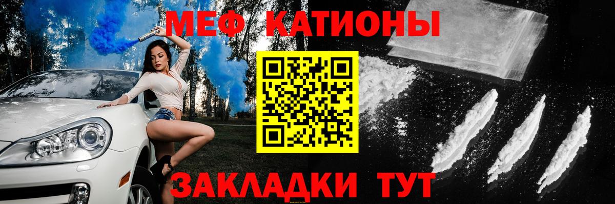 МЕФ mephedrone  МЯУ-МЯУ  МЯУ-МЯУ  Вход с VPN  Меф кристаллы  Майкоп 