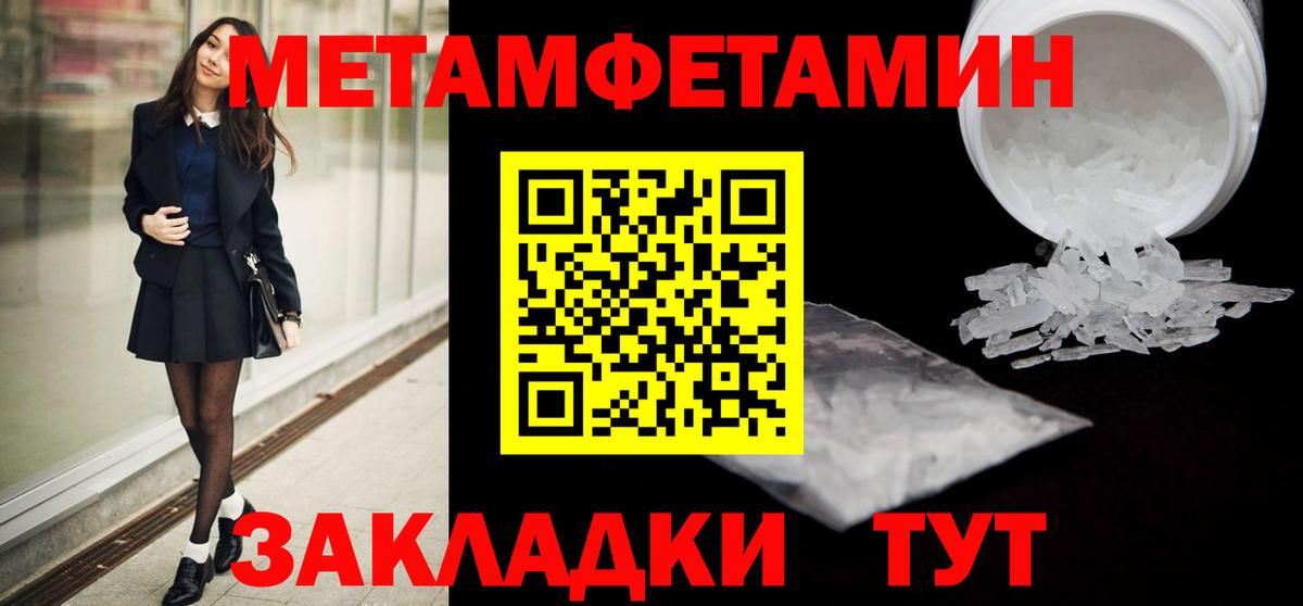 Первитин Декстрометамфетамин 99.9%  Первитин Декстрометамфетамин 99.9%  Вход с VPN  Майкоп 