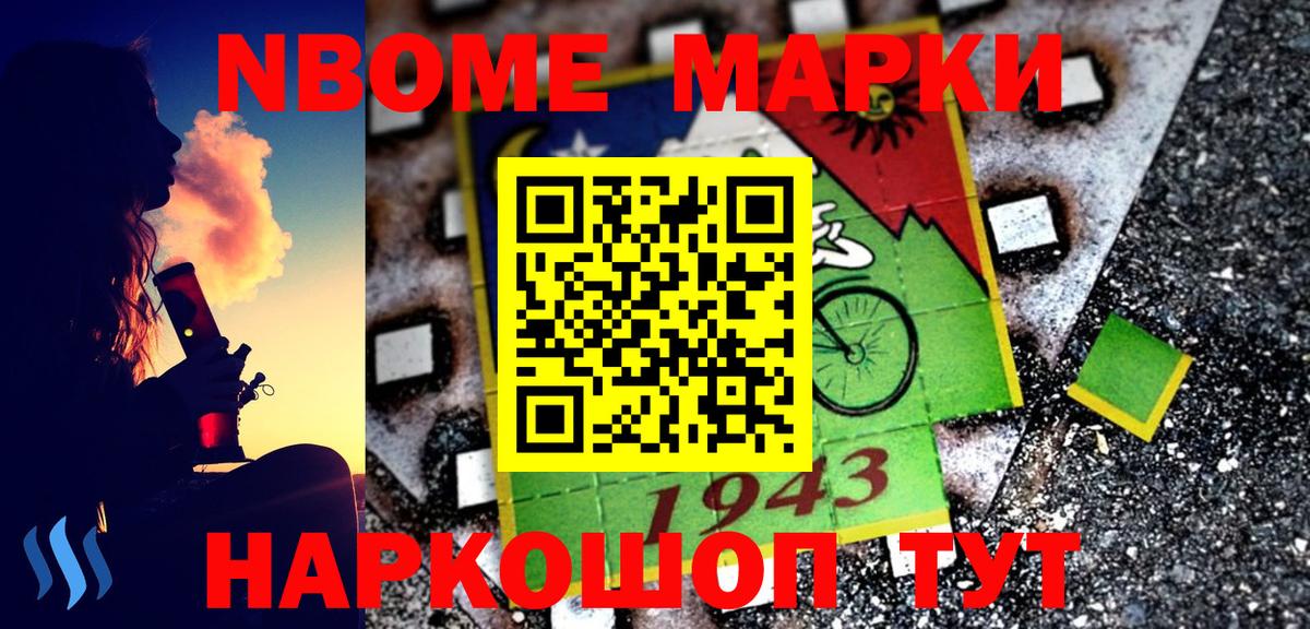 Марки 25I-NBOMe 1,5мг  Вход с VPN  Майкоп 