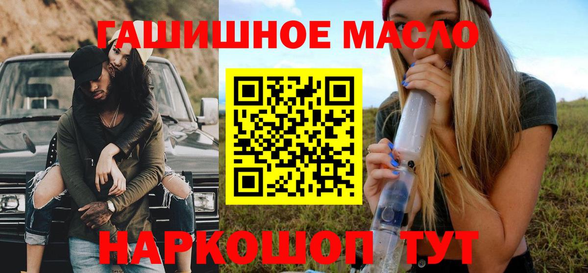 Майкоп  Дистиллят ТГК THC oil  Вход с VPN 