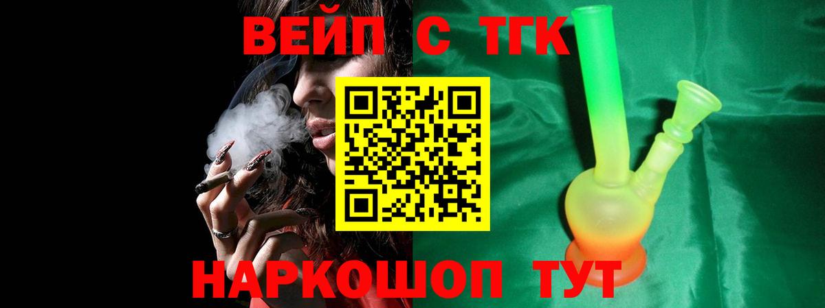 ТГК Wax Майкоп